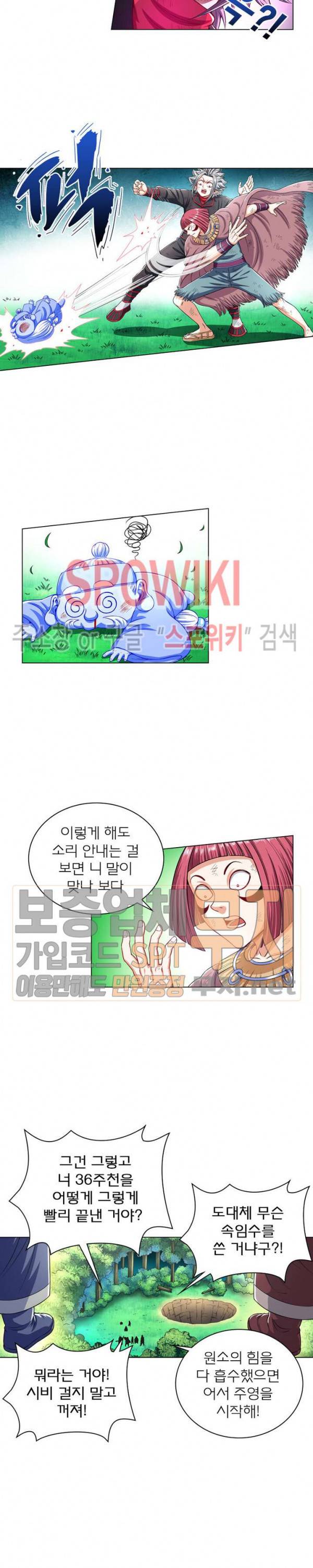 신으로 태어났습니다 127화 6