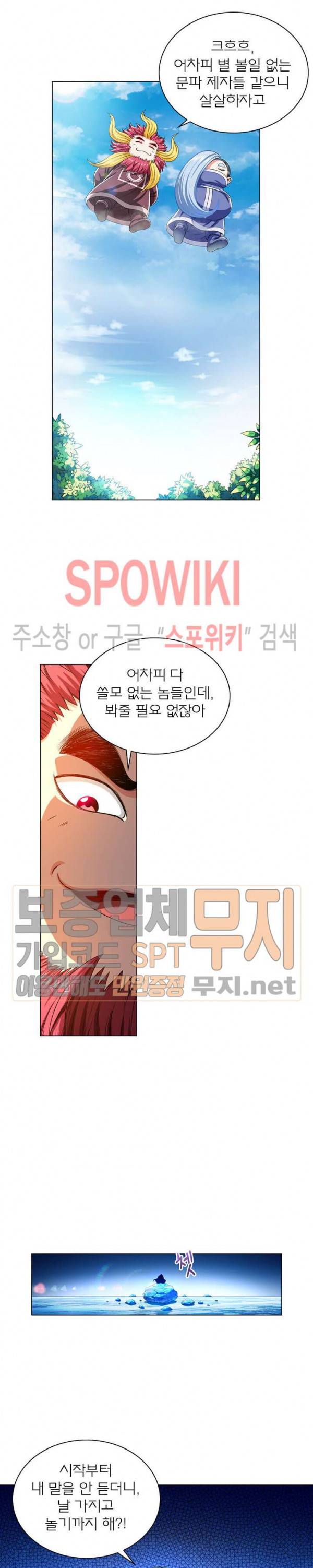 신으로 태어났습니다 127화 7