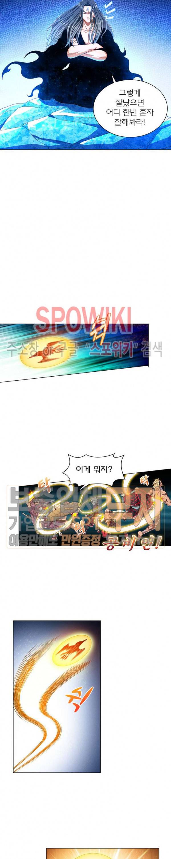 신으로 태어났습니다 127화 8