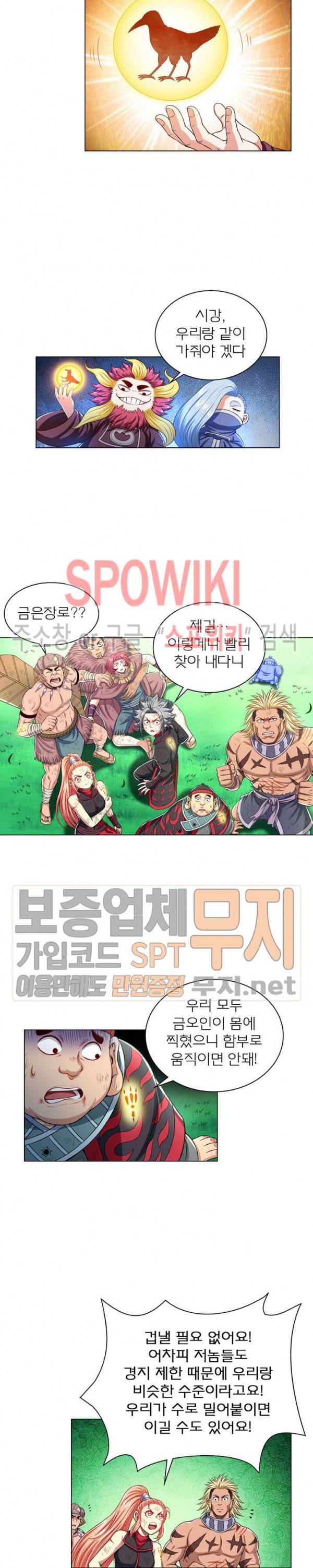 신으로 태어났습니다 127화 9