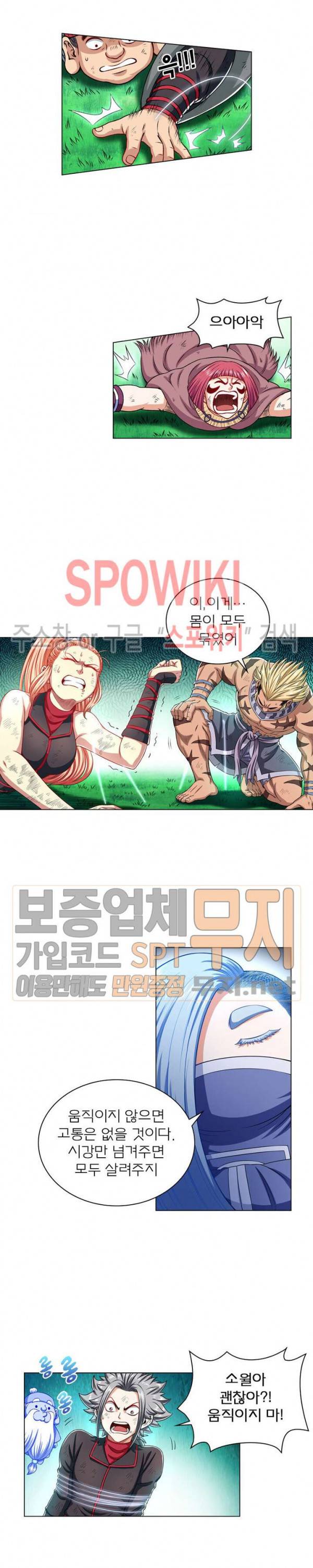 신으로 태어났습니다 127화 11