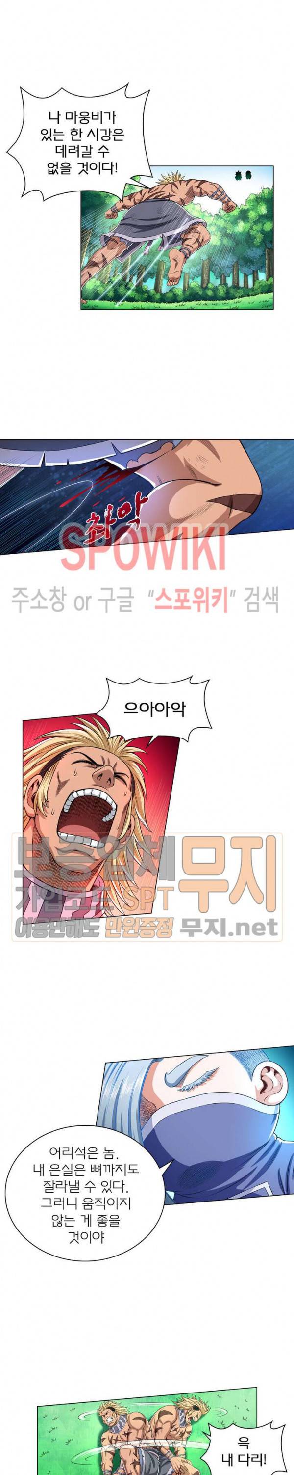 신으로 태어났습니다 127화 12