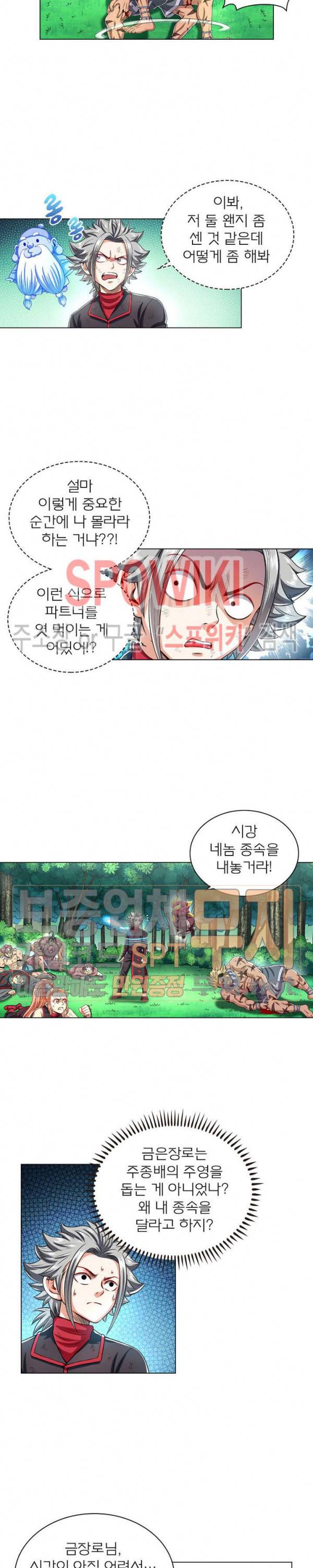 신으로 태어났습니다 127화 13