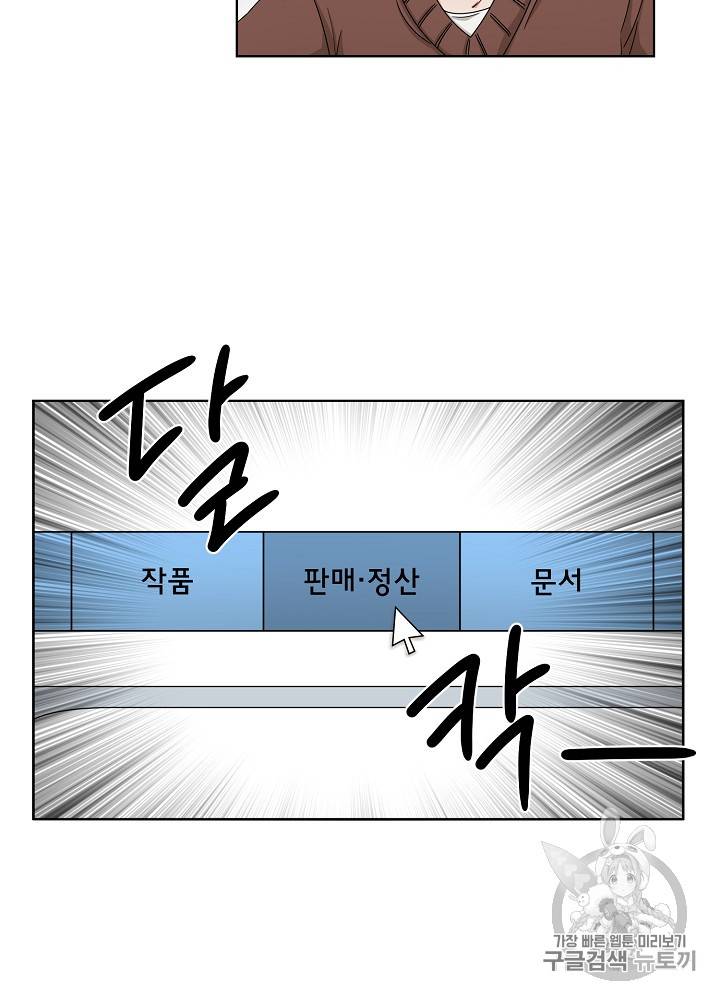 빅 라이프 27화 5