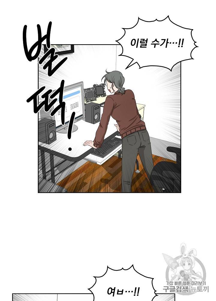 빅 라이프 27화 7