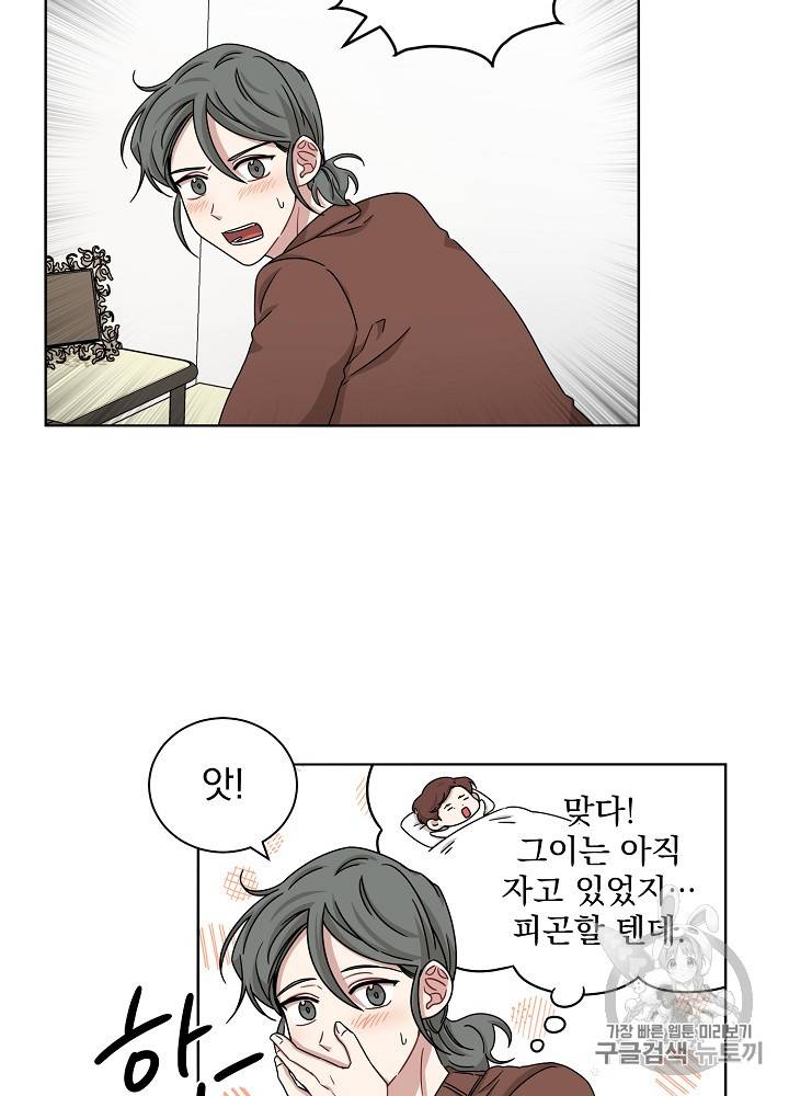 빅 라이프 27화 8