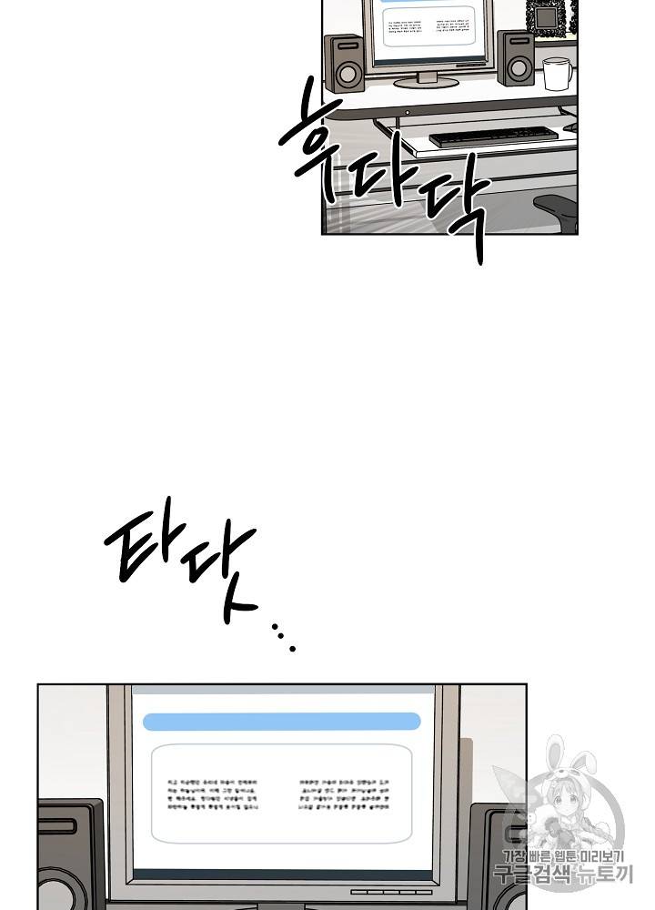 빅 라이프 27화 11