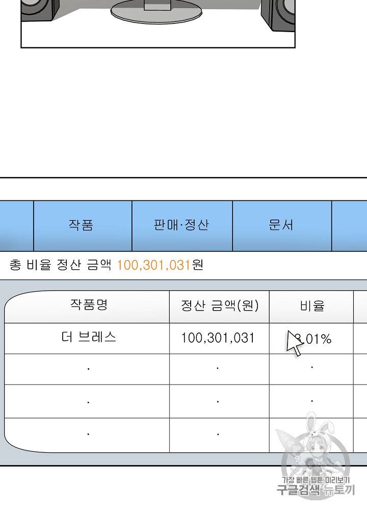 빅 라이프 27화 12