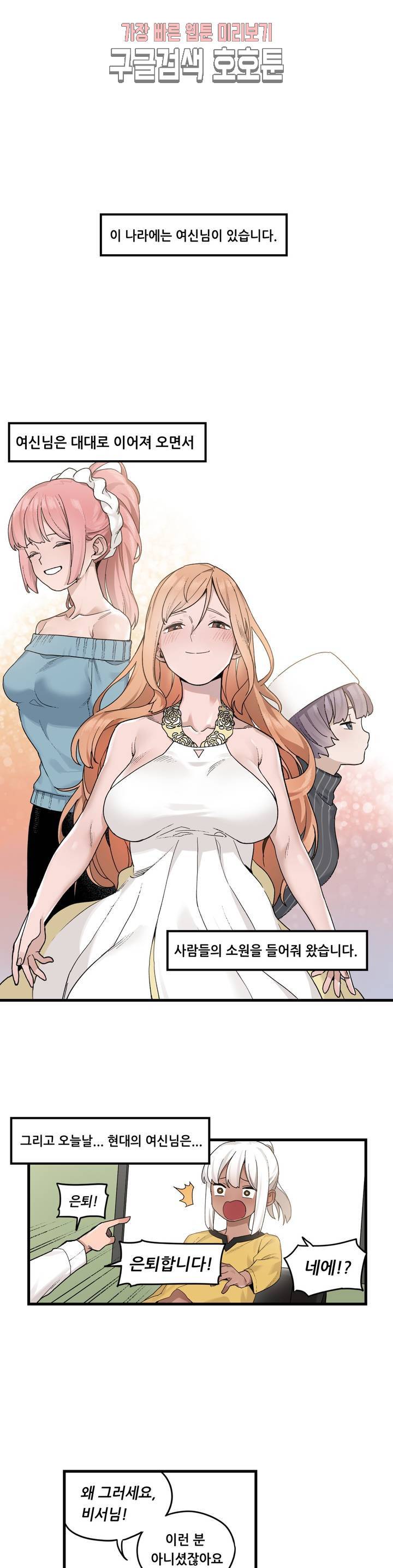곤란해요, 여신님! 46화 최종화 : 대망의 엔딩 1