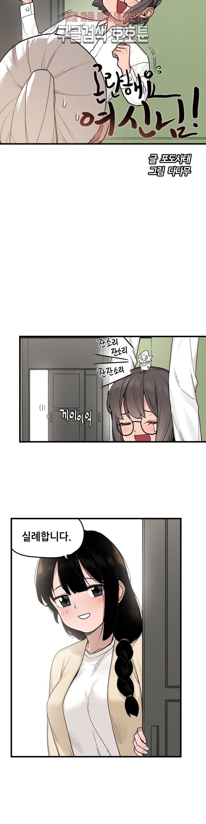 곤란해요, 여신님! 46화 최종화 : 대망의 엔딩 3