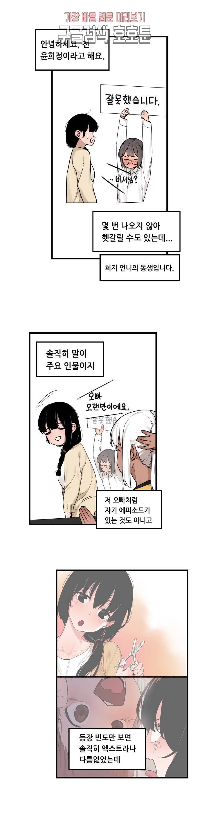 곤란해요, 여신님! 46화 최종화 : 대망의 엔딩 4