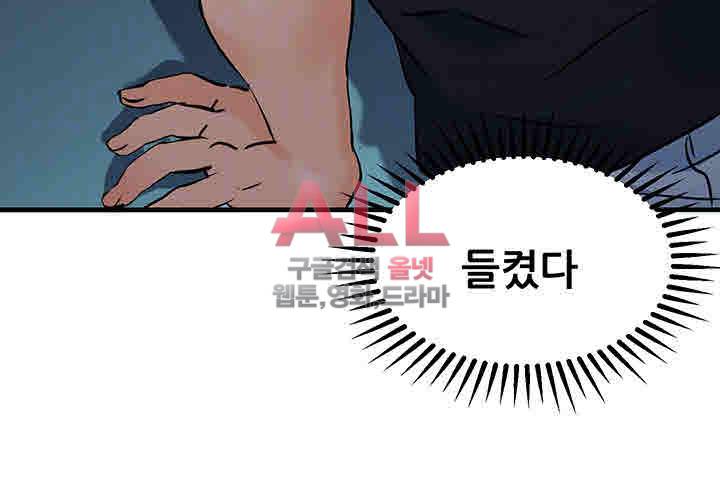 은밀한 사생활 12화 3