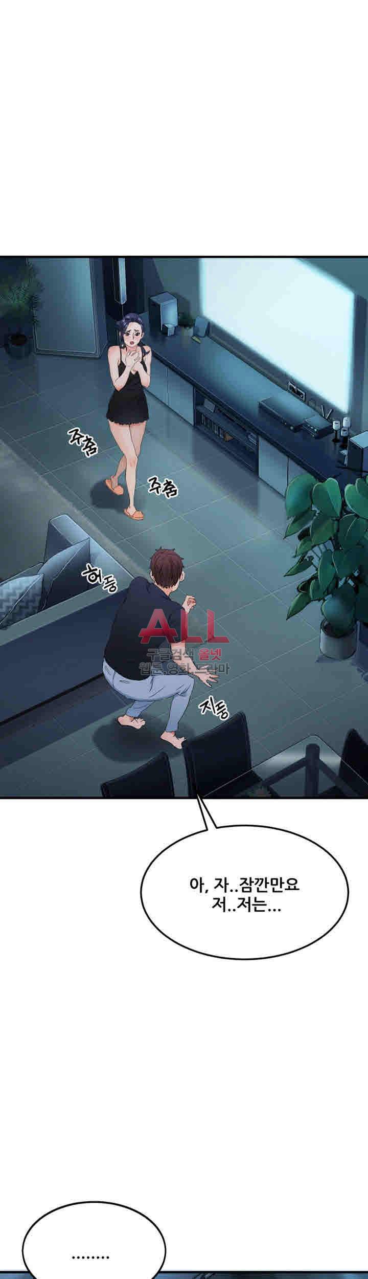 은밀한 사생활 12화 4