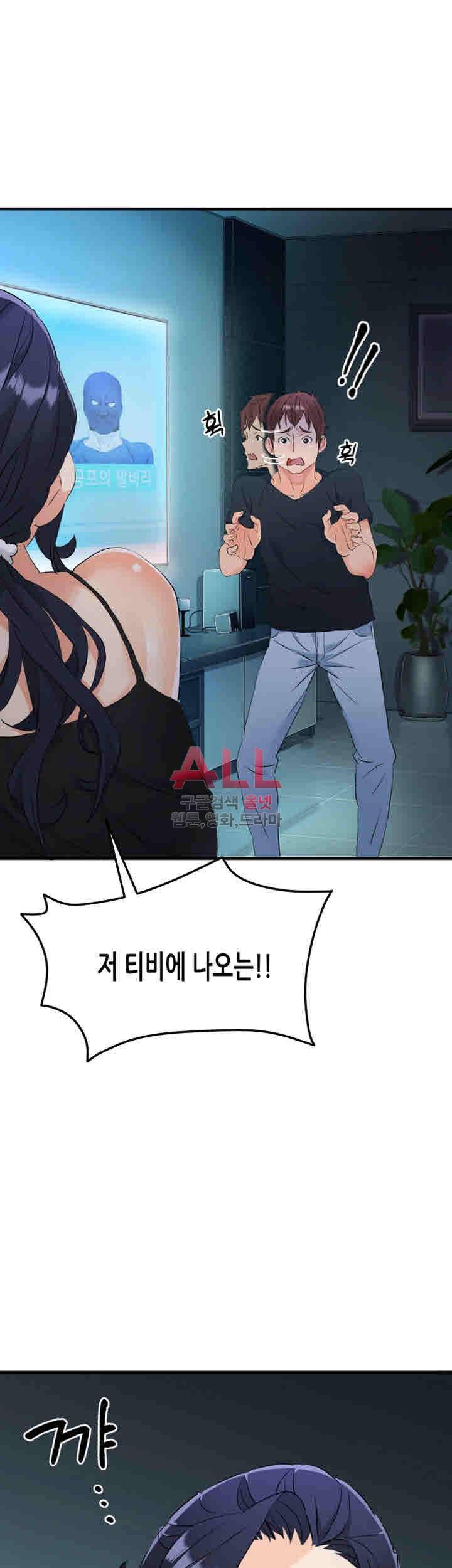 은밀한 사생활 12화 6