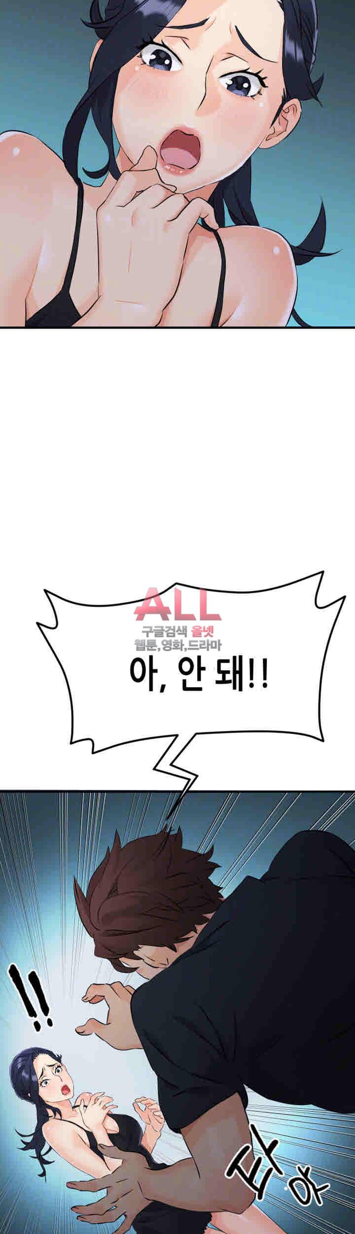 은밀한 사생활 12화 7