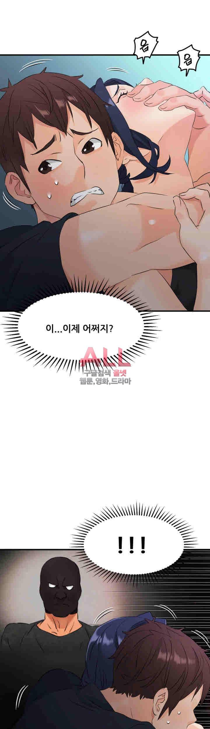 은밀한 사생활 12화 9