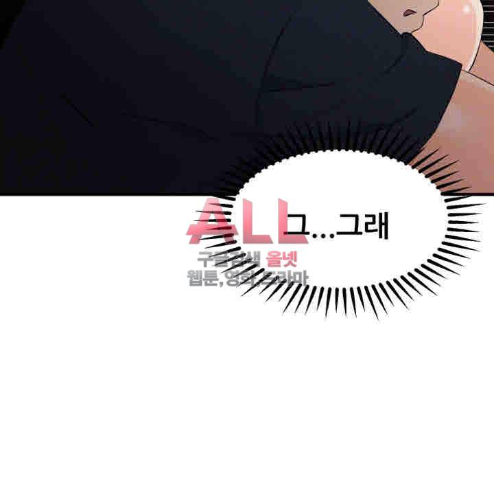 은밀한 사생활 12화 10