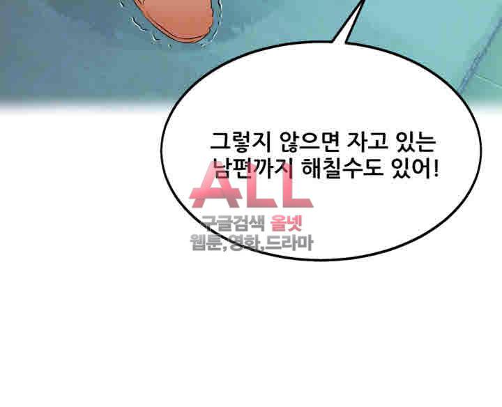 은밀한 사생활 12화 12