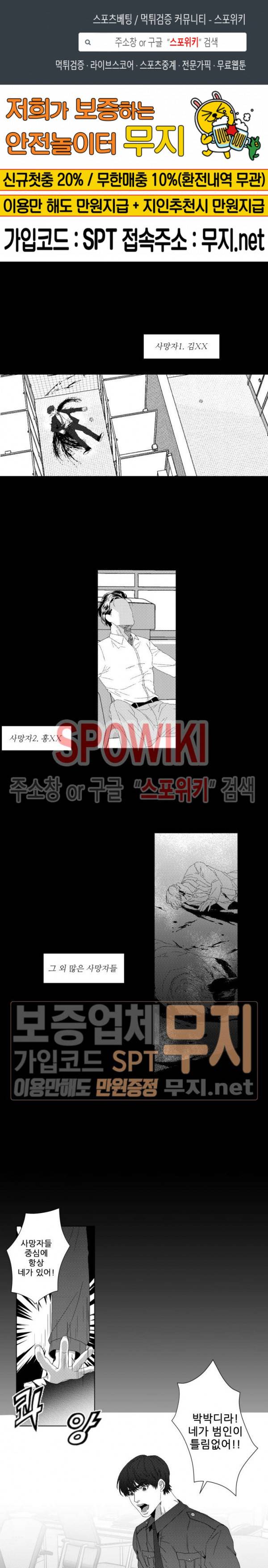 이사님 어디 계세요-! 8화 1