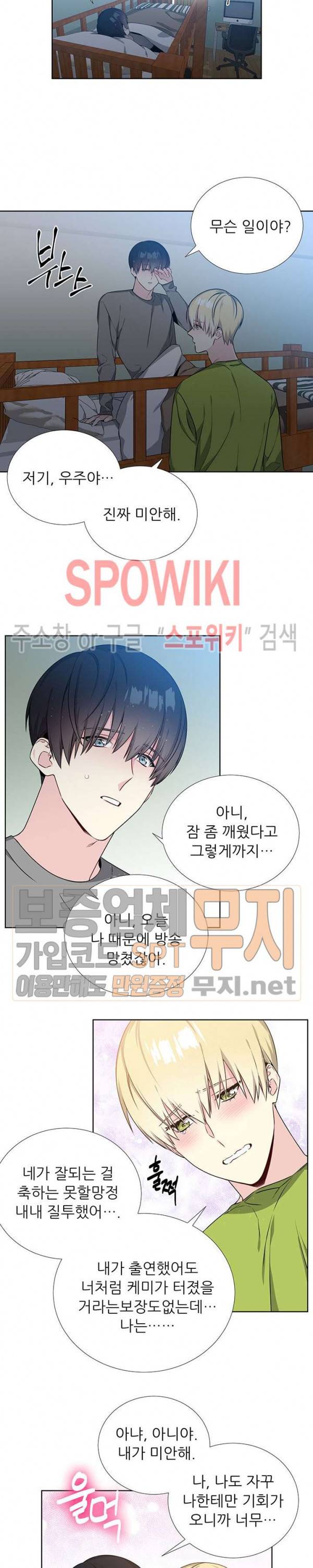 우주의 별 12화 2