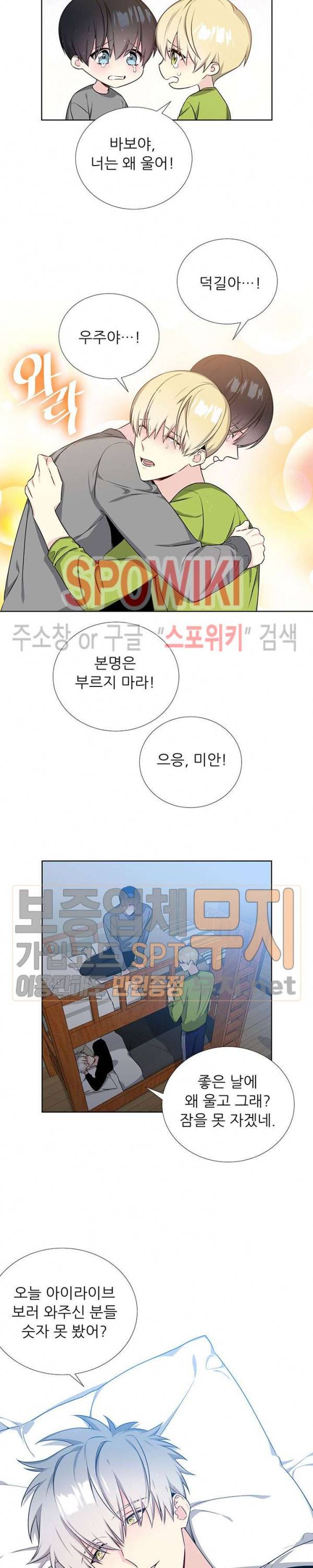 우주의 별 12화 3