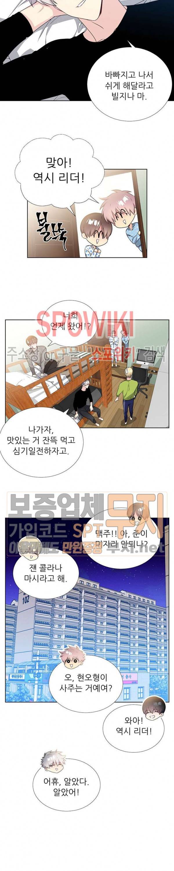 우주의 별 12화 4