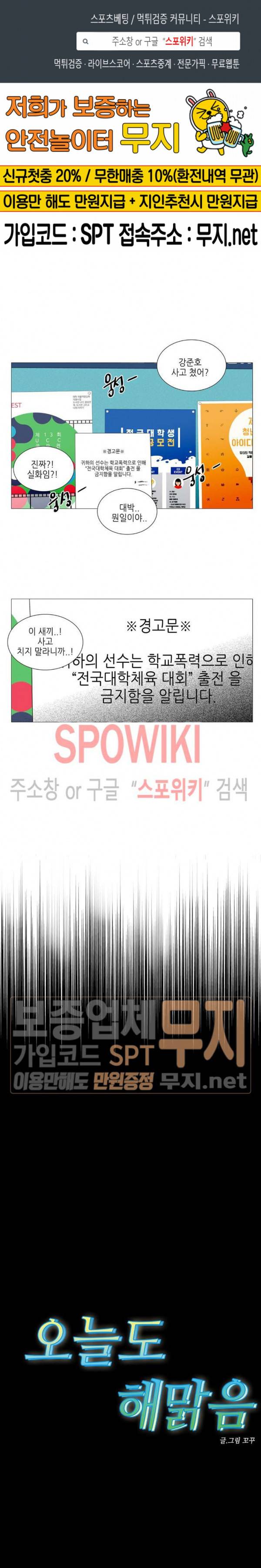 오늘도 해맑음 5화 1