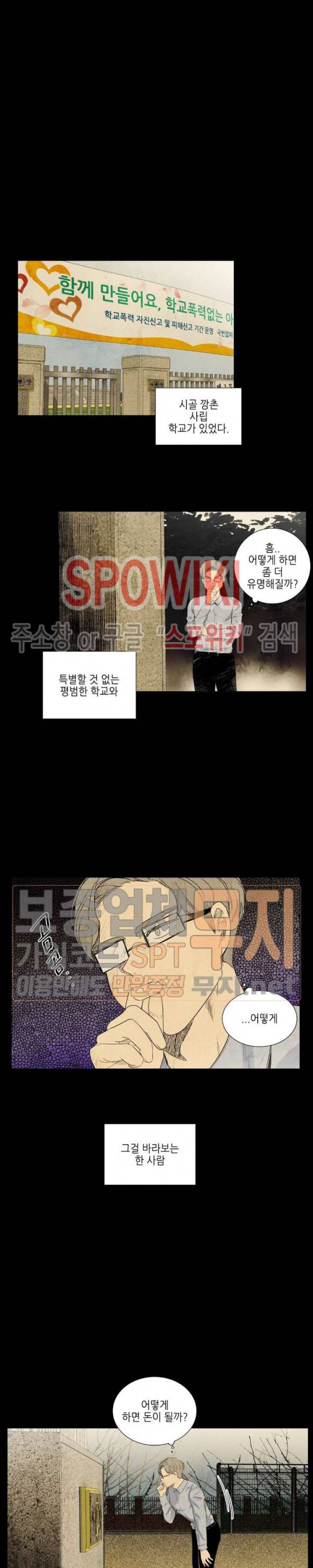 오늘도 해맑음 5화 2