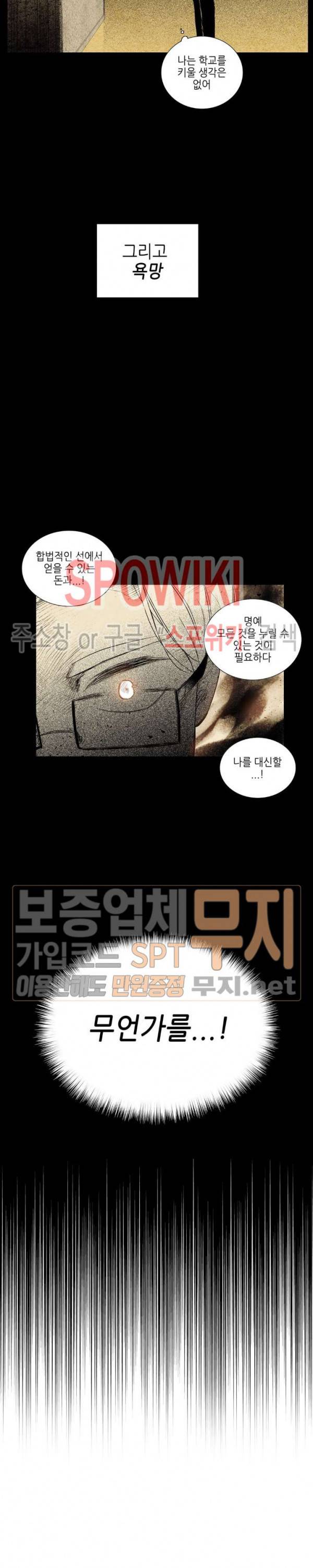 오늘도 해맑음 5화 3