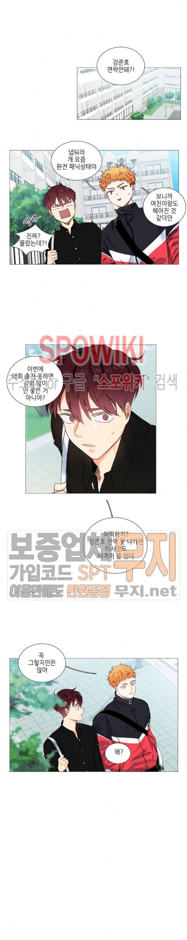 오늘도 해맑음 5화 4