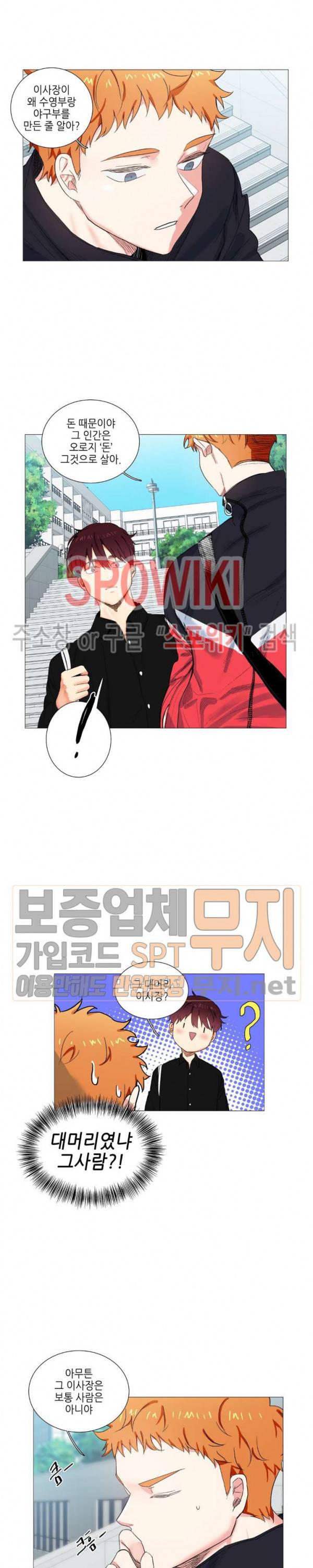 오늘도 해맑음 5화 5