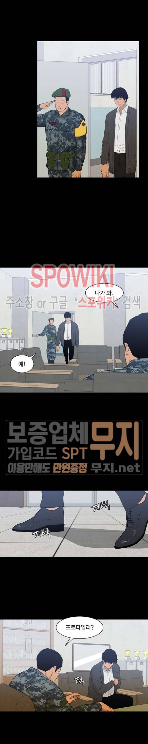 콜로세움 12화 3