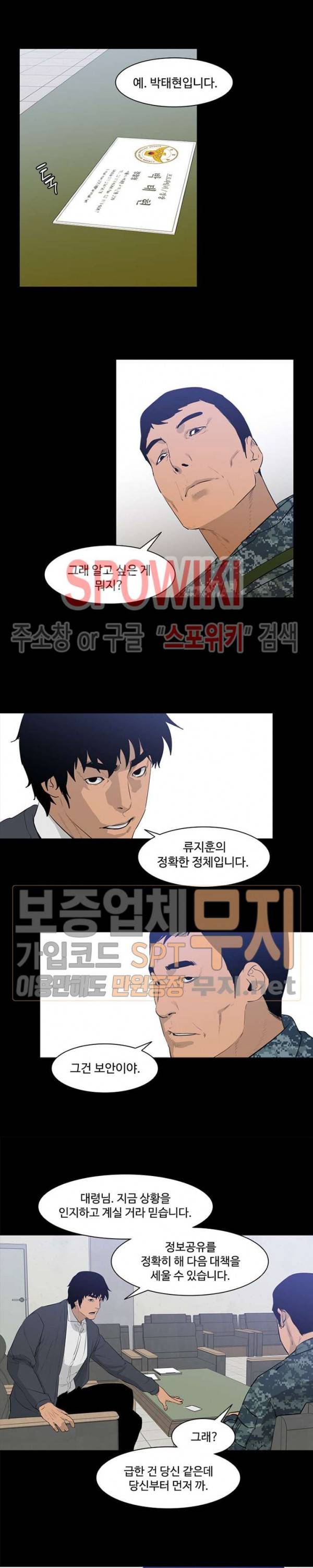 콜로세움 12화 4