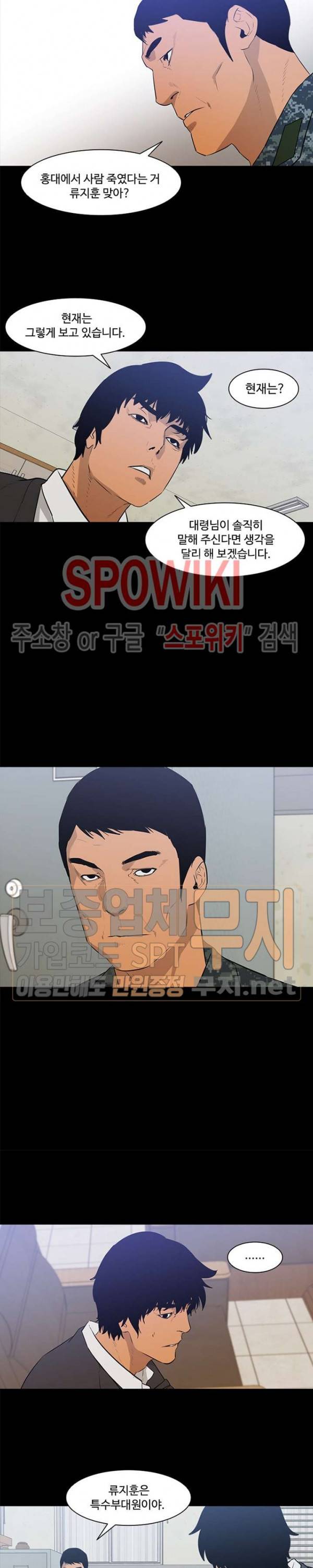 콜로세움 12화 5