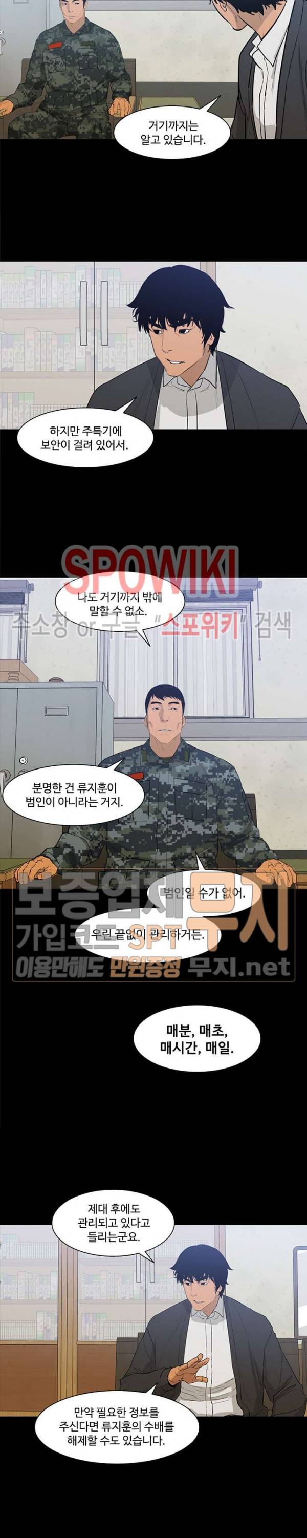 콜로세움 12화 6