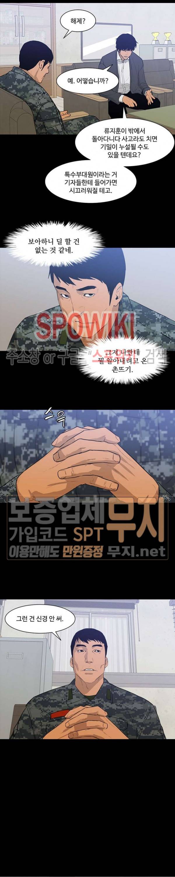 콜로세움 12화 7