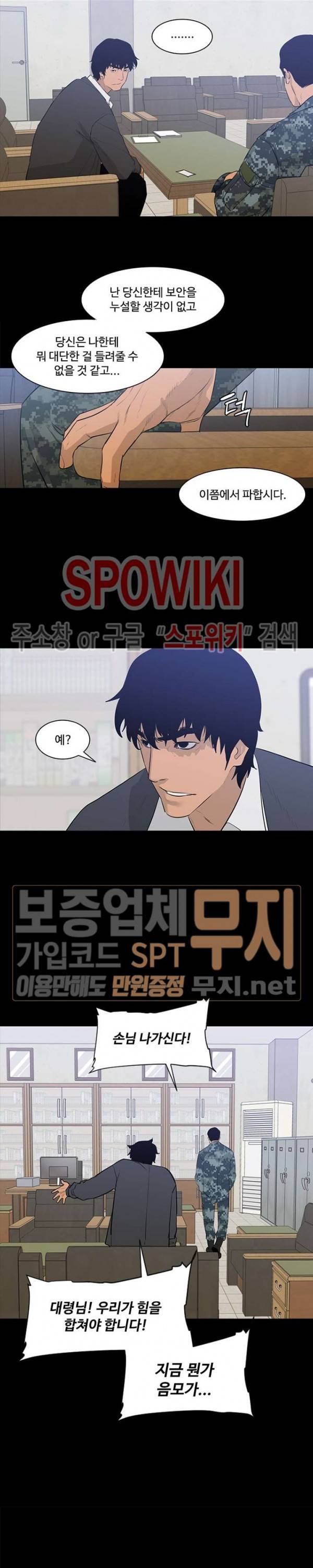 콜로세움 12화 8