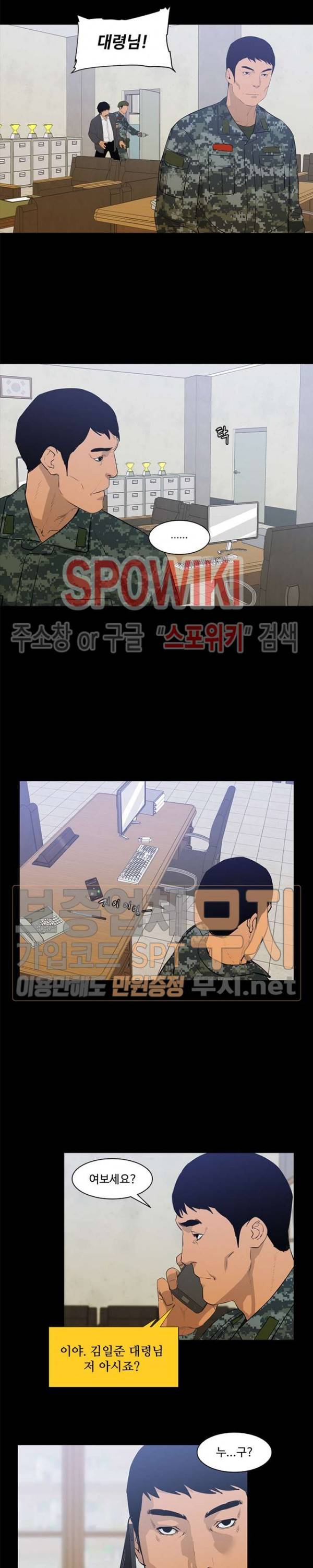 콜로세움 12화 9
