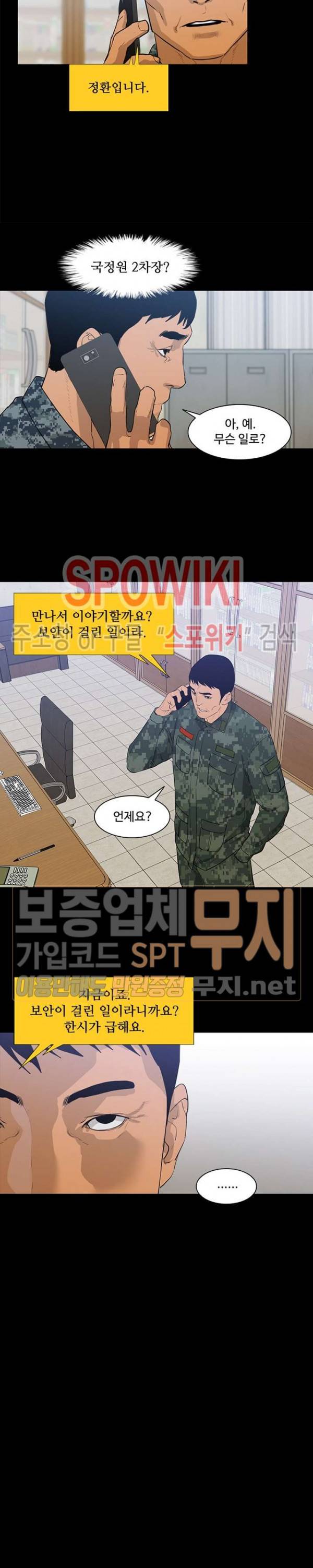 콜로세움 12화 10