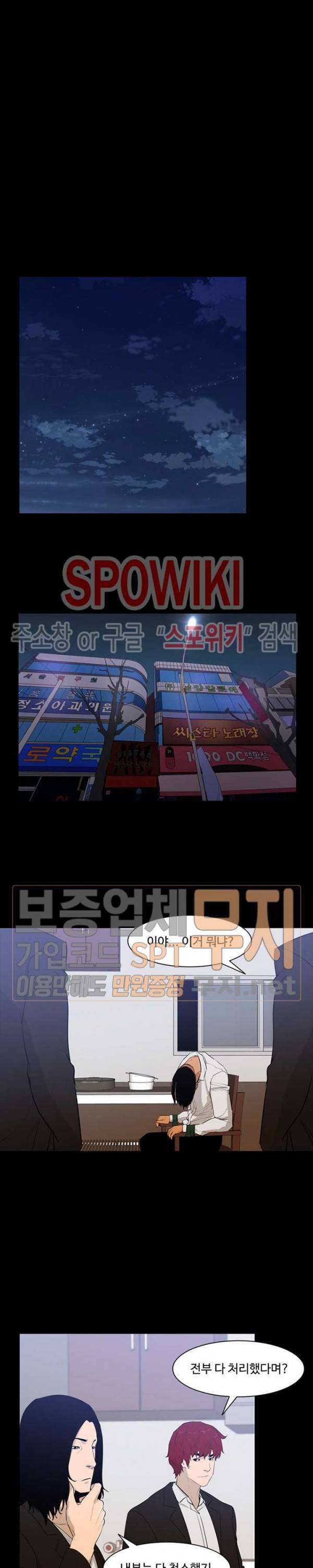 콜로세움 12화 11