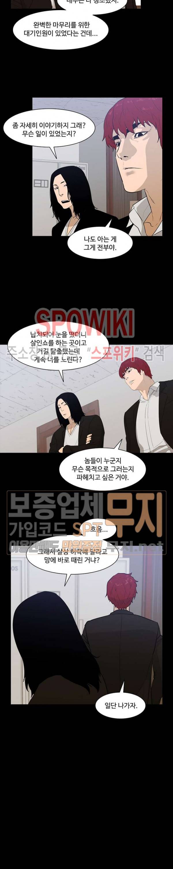 콜로세움 12화 12