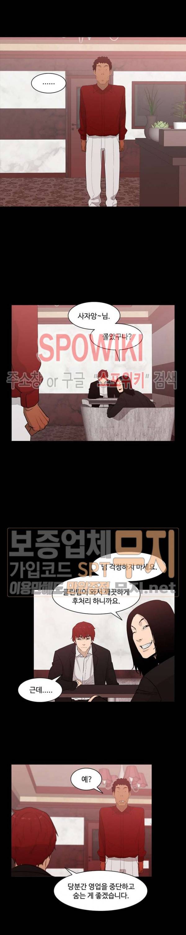 콜로세움 12화 13