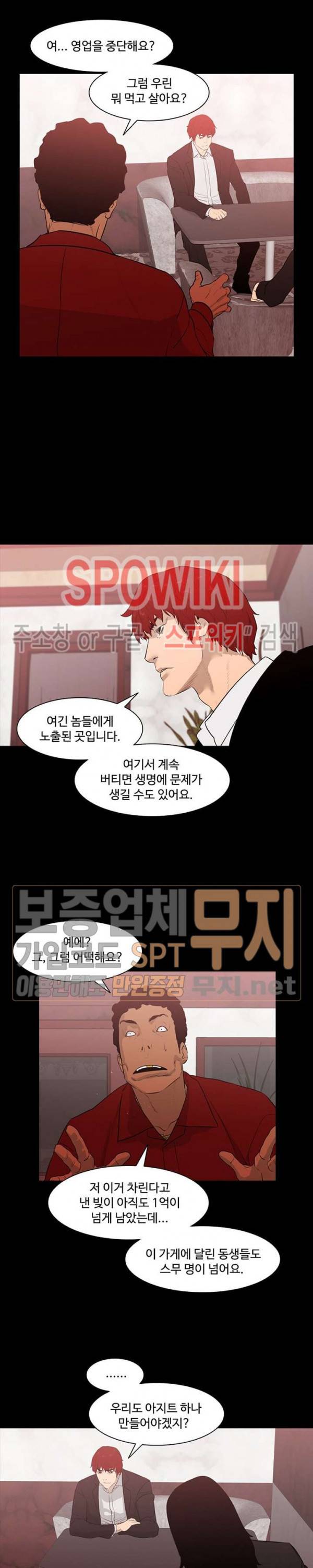 콜로세움 12화 14