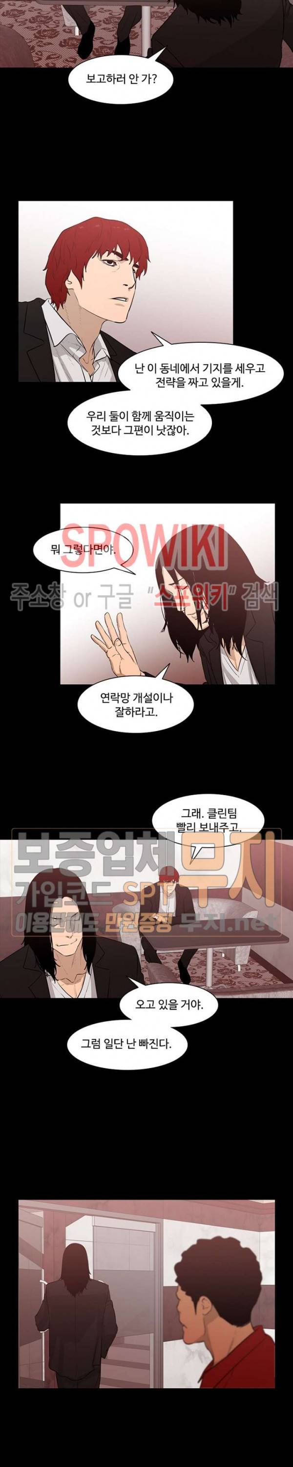 콜로세움 12화 15
