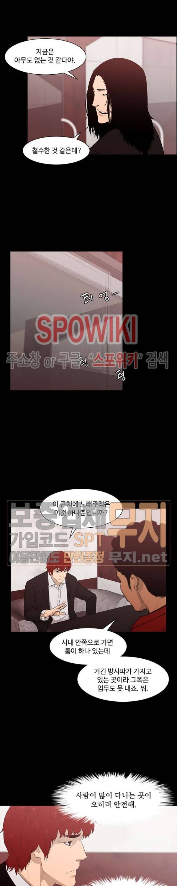 콜로세움 12화 16