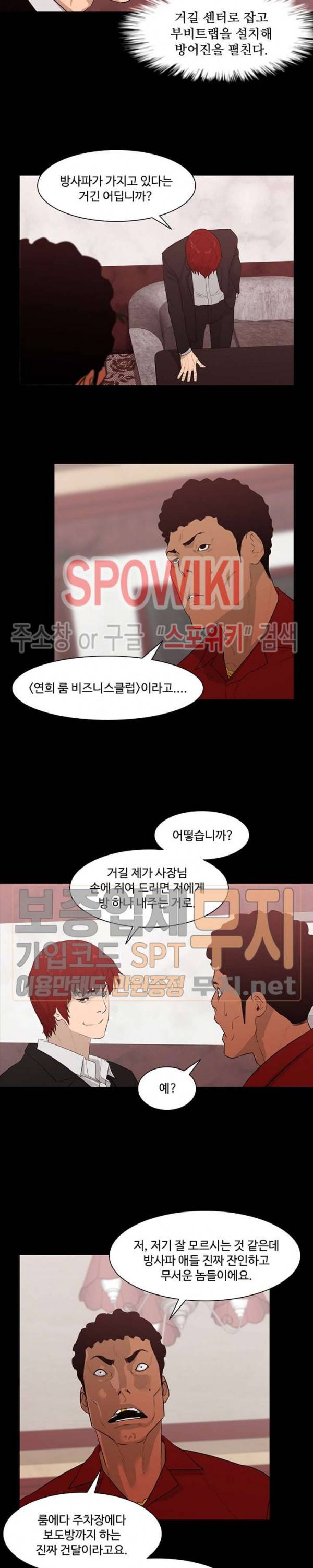 콜로세움 12화 17