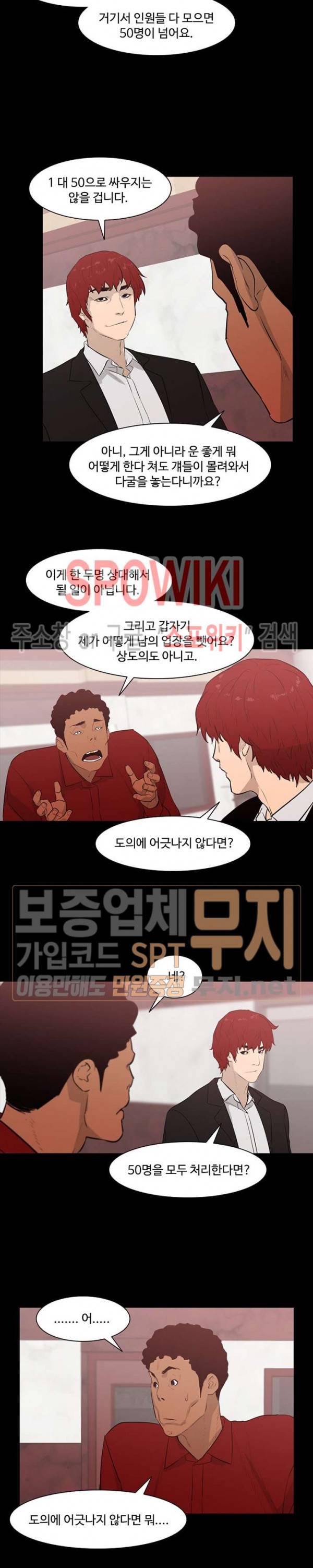 콜로세움 12화 18