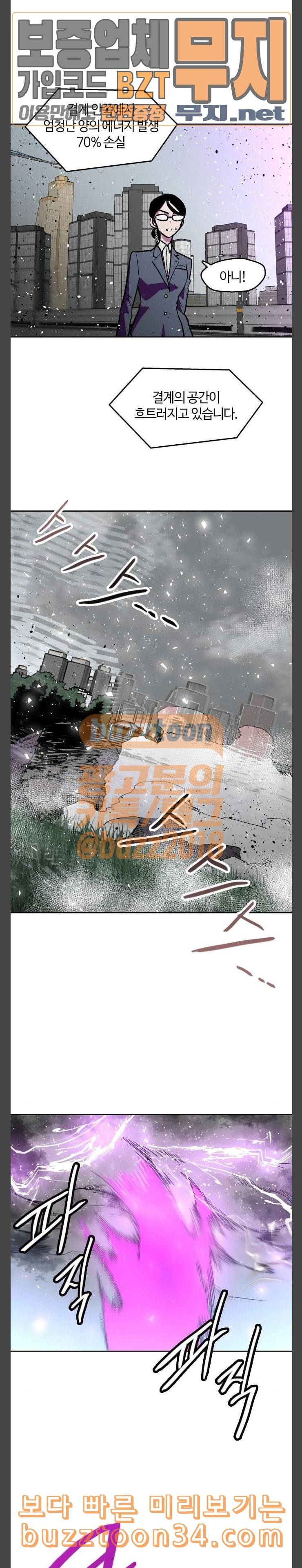 요괴대전 47화 4