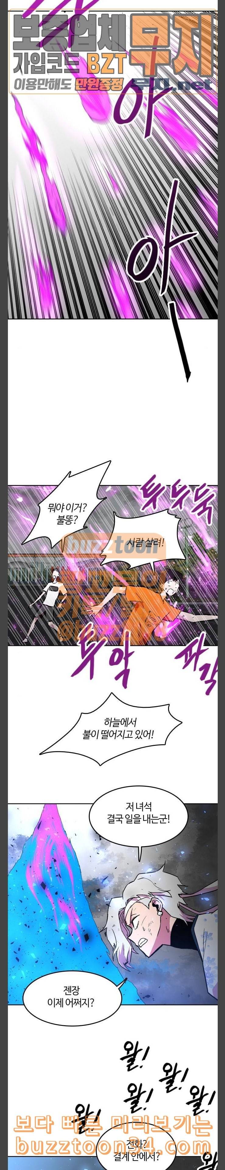요괴대전 47화 5
