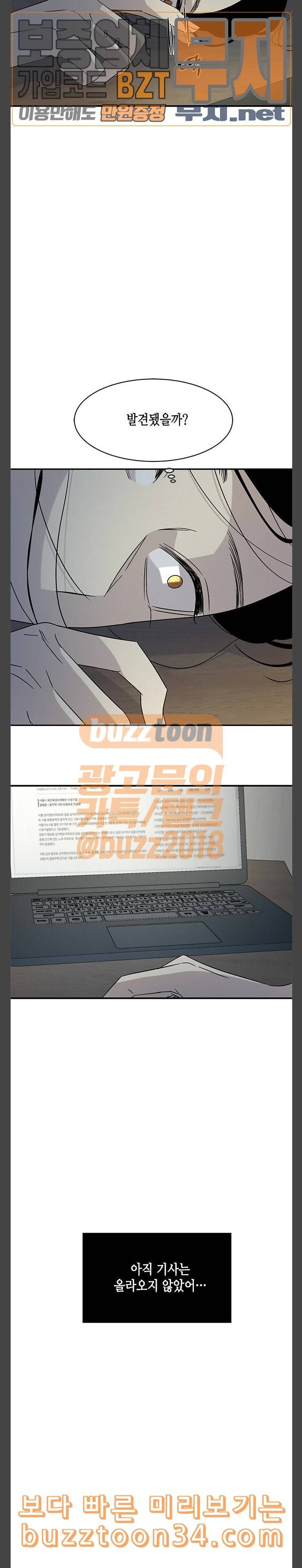 올가미 네이버 25화 2
